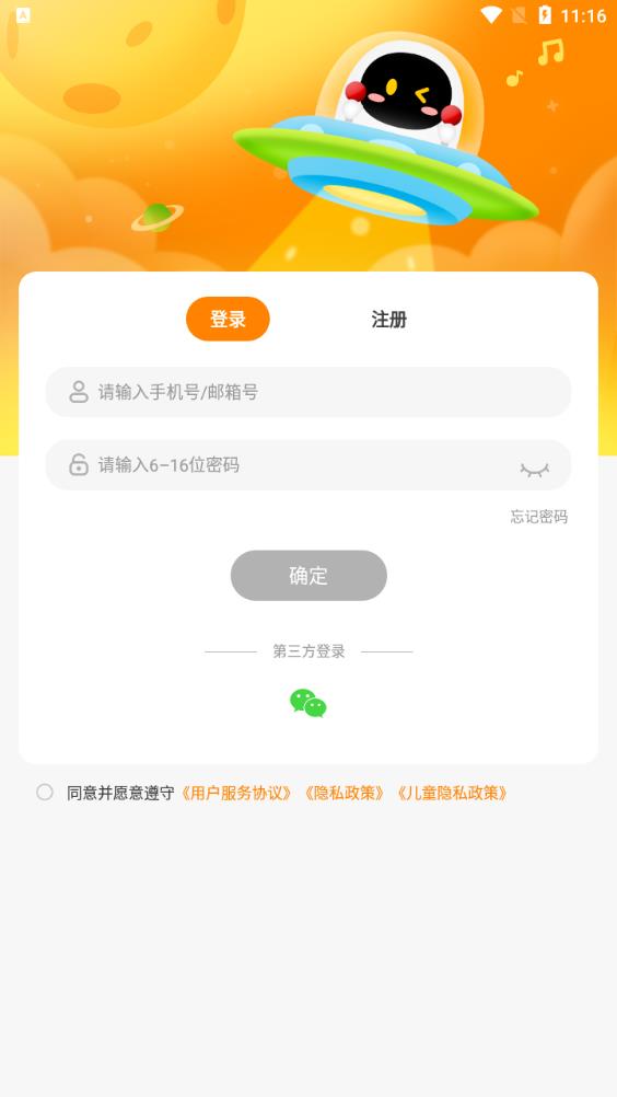 阿尔法蛋app免费版 v5.15.75 安卓版4