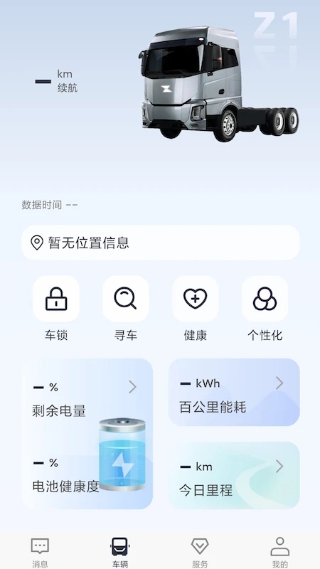 载合行app官方版 v1.6.0 安卓版5