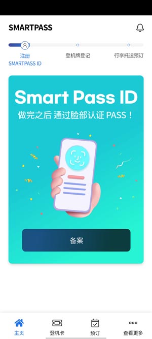 仁川机场ICN SMARTPASS官方版 v1.0.7 最新版4