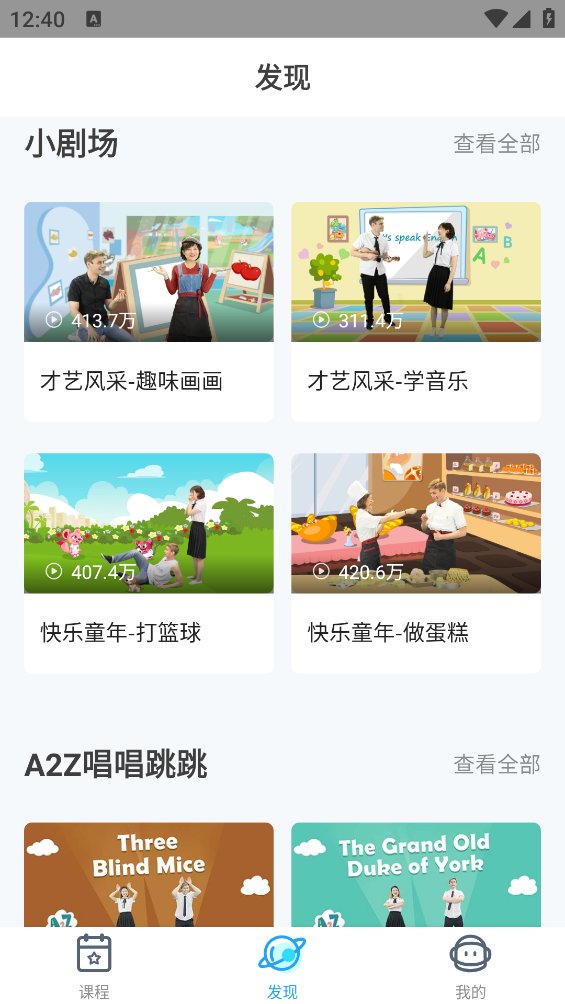 启华雏鹰app安卓版 v2.21.3 最新版1