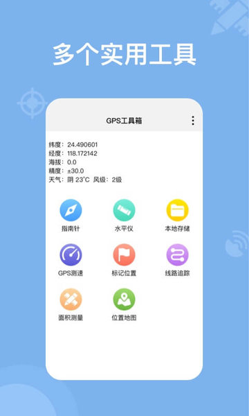 奥维地图2025高清卫星地图手机版 v2.7.9 安卓版4