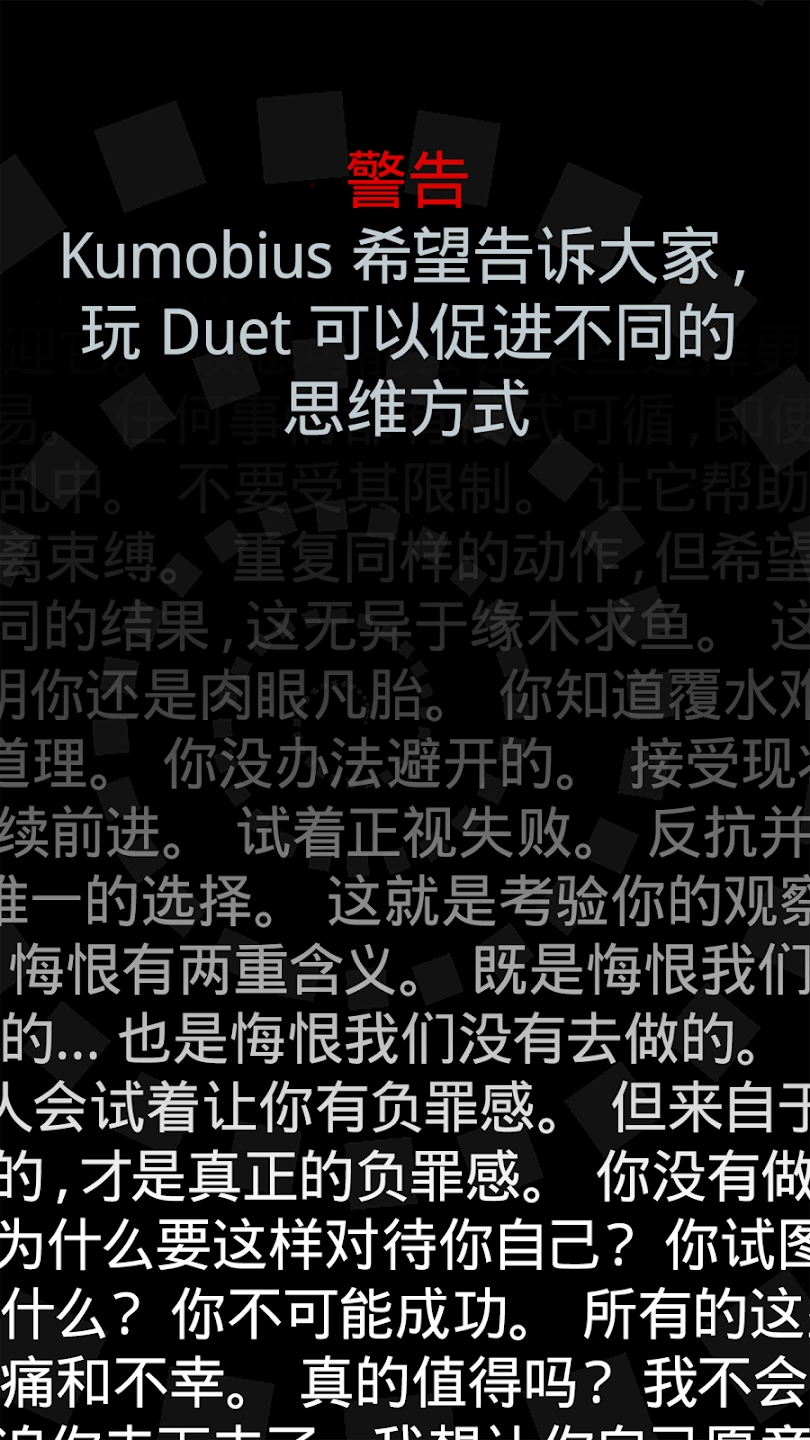 Duet game最新版本 v4.1 最新版4