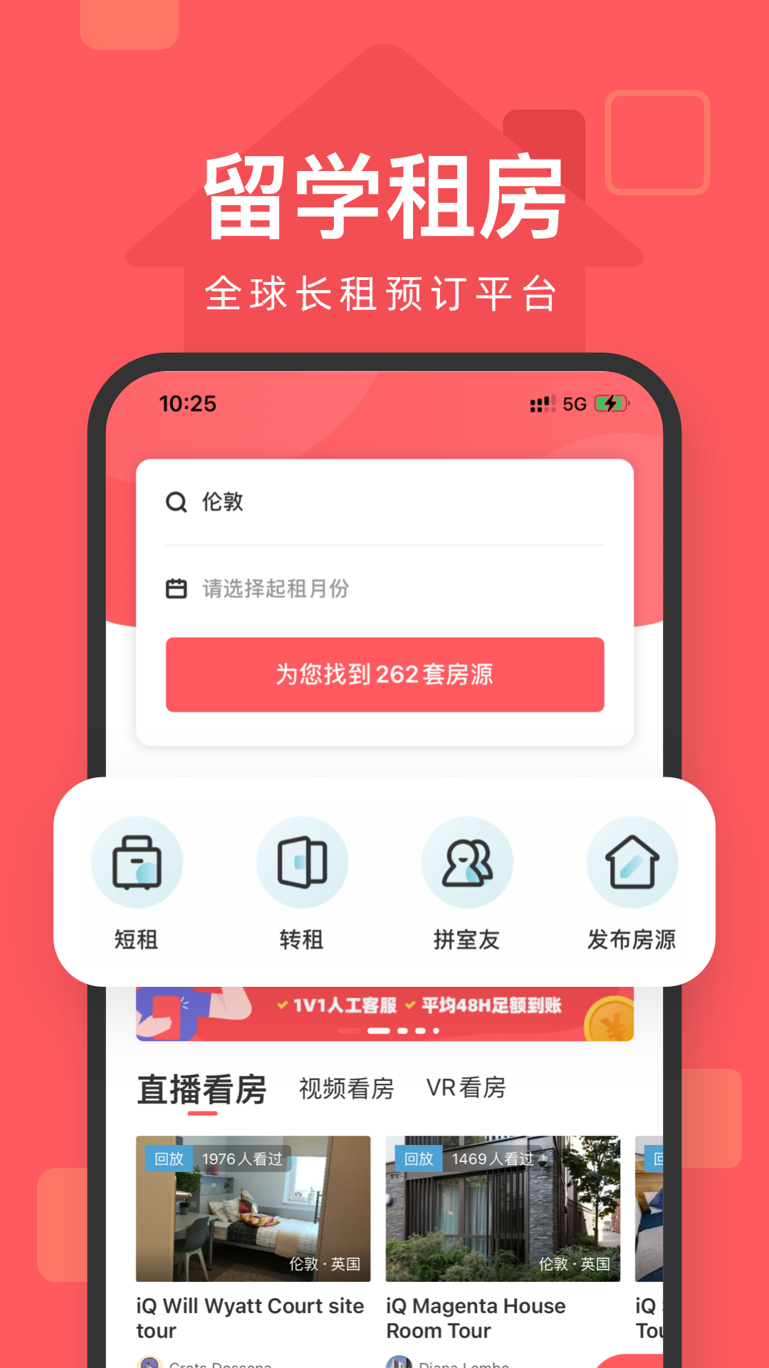 异乡好居app官方版 v7.65.1 安卓版3