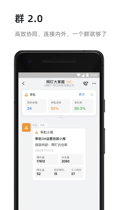 钉钉个人版手机版app下载 v7.6.25 最新版本3