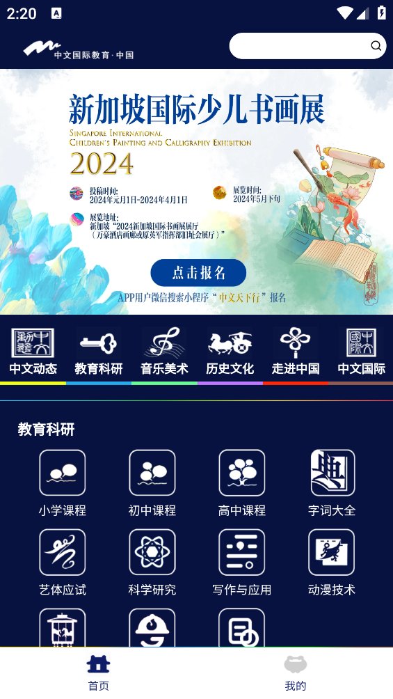 中文国际最新版 v1.8.7 官方版4