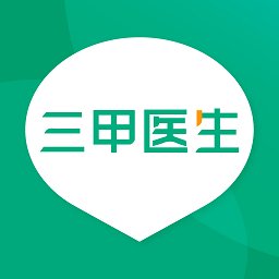 三甲医生官方版