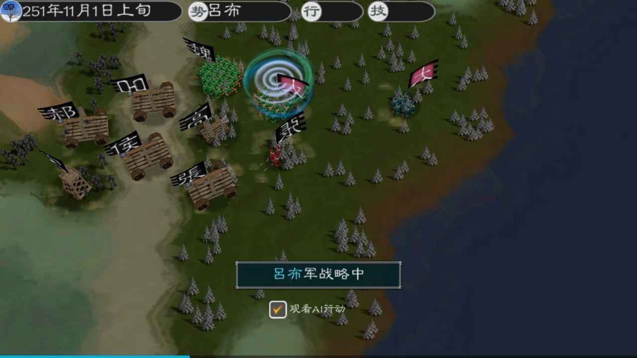 黎明三国2官方版 v1.2.5 最新版4