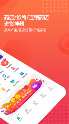 药帮忙网上购药平台官方版 v12.0.0 最新版1