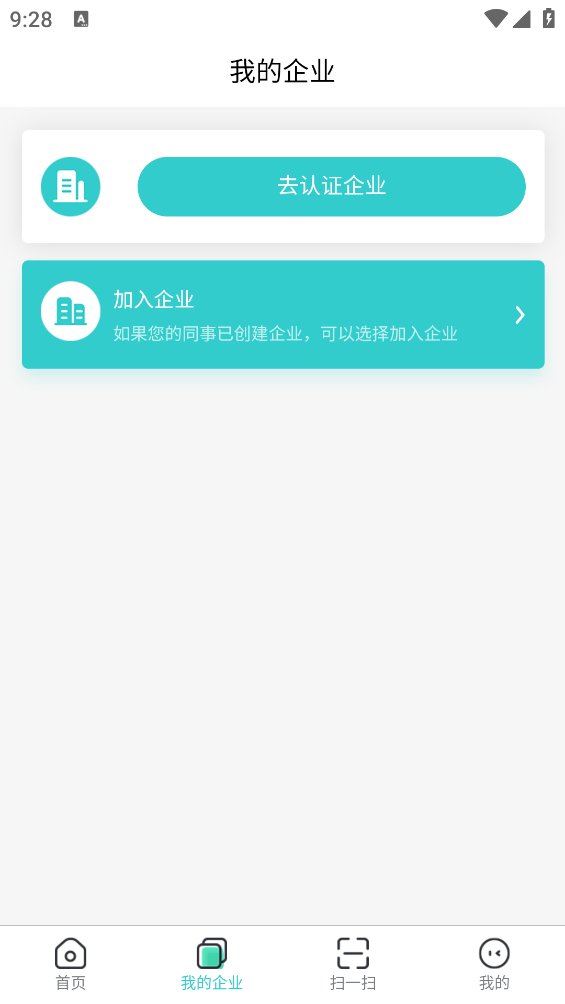 云采签app v1.6 官方版3