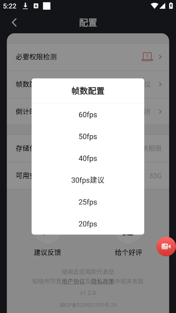 金顺年录屏专家app v1.2.0 最新版1