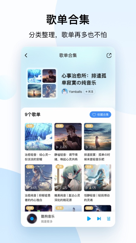 酷狗音乐app正版 v12.5.6 官方安卓版1