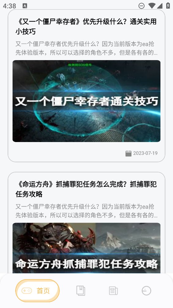 可乐盒子助手app v1.1 安卓版4