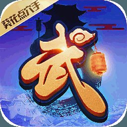 葵花点穴手安卓版下载_葵花点穴手手机版下载