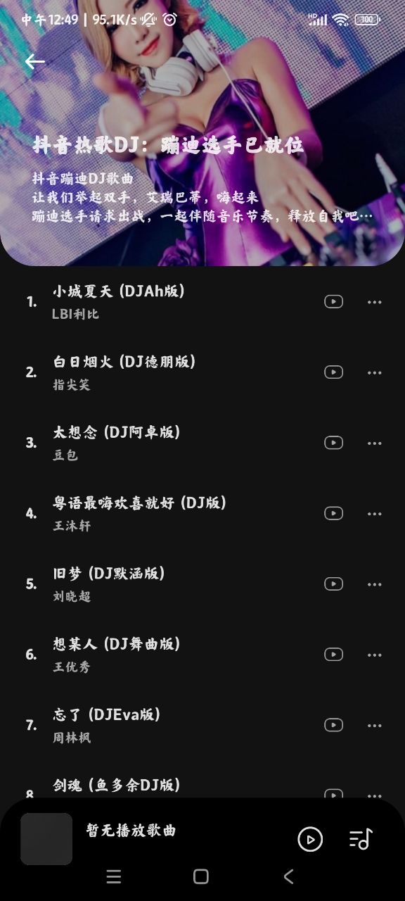 音乐时刻免费下载app v1.1.6 官方正版3