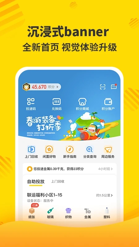 分好啦app官方版 v7.8.9.0 安卓版2