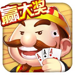 单机斗地主赢话费免费