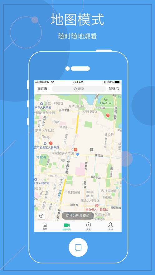 阳光餐饮智慧食安app v1.2.9 最新版2