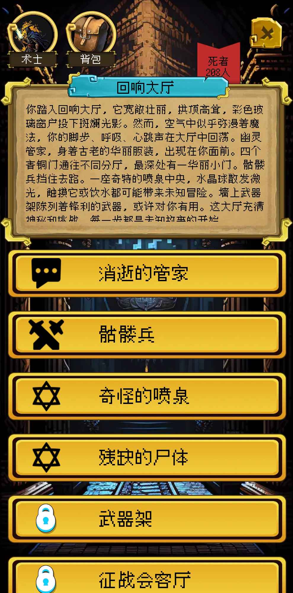 该地牢无人生还游戏官方版 v1.0.0 最新版3