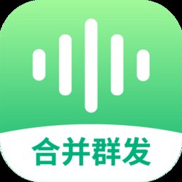 微商语音助手app