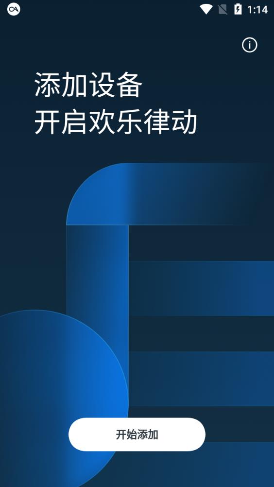 欢律OPPO耳机管理app最新版 v14.2.1 安卓版2