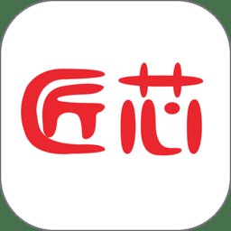 匠芯平台app