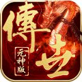 散人传世元神版安卓版下载_散人传世元神版手机版下载
