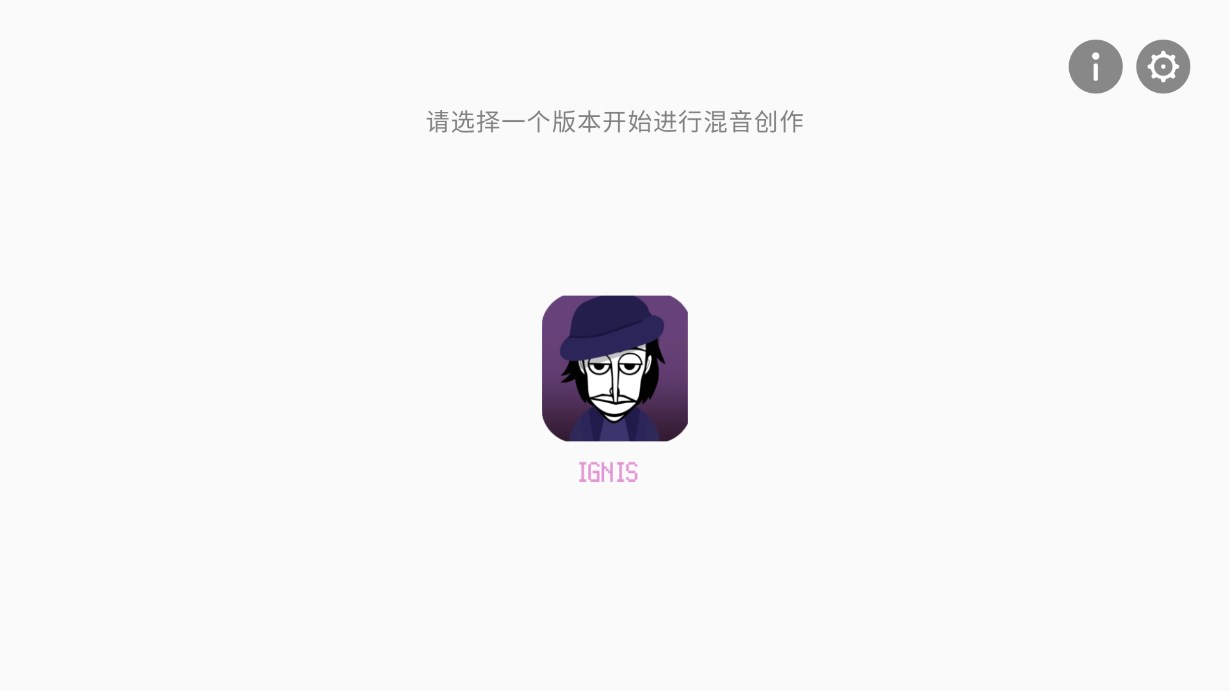 节奏盒子末日模组版Unusbox - Ignis v0.5.7 最新版1