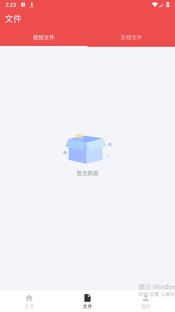 音频一键剪辑app官方版 v1.1.0 安卓版2