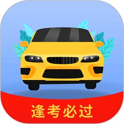 驾考题典app