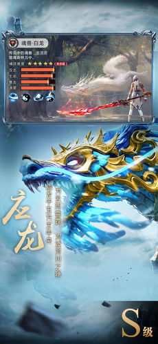 山海经异兽录神兽服13.6.02
