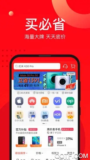 找靓机app官方版 v9.5.05 最新版4