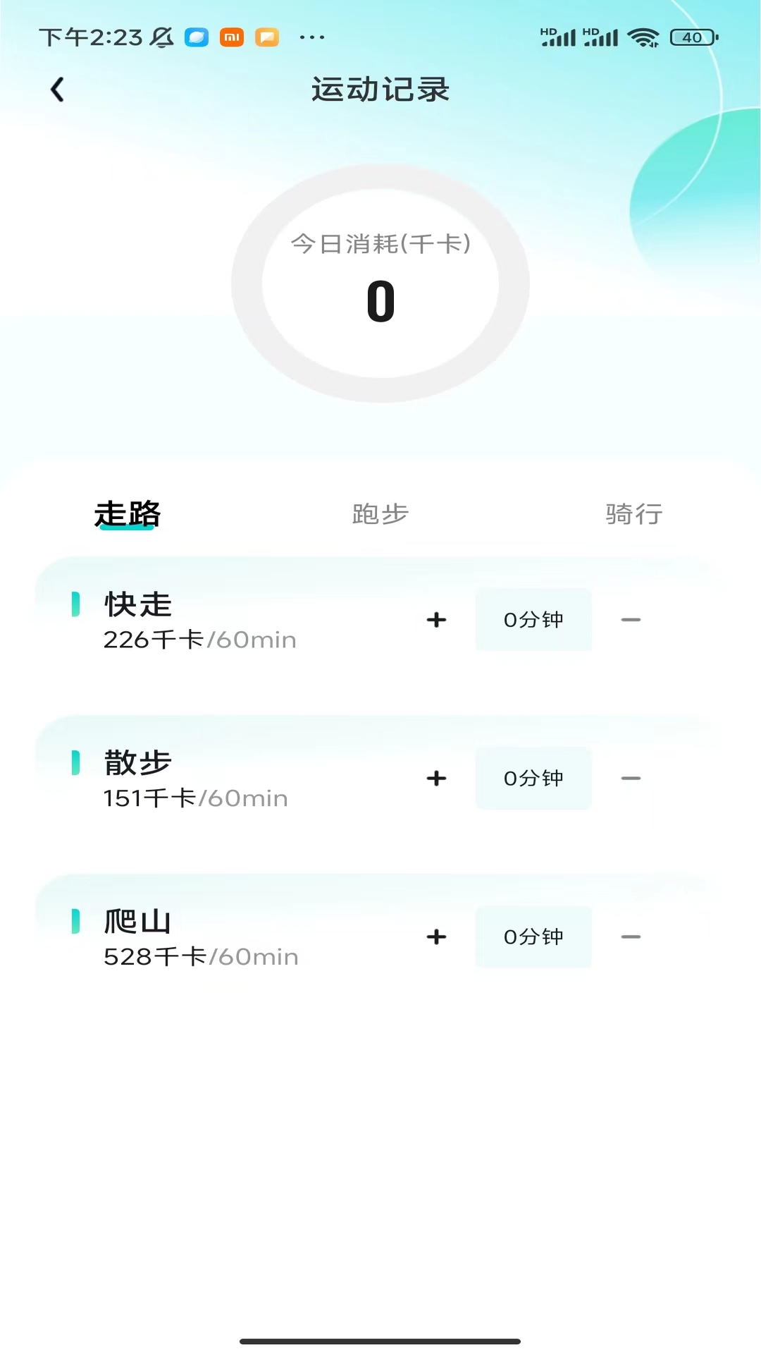 计步小师傅app官方版 v1.0.2 最新版1