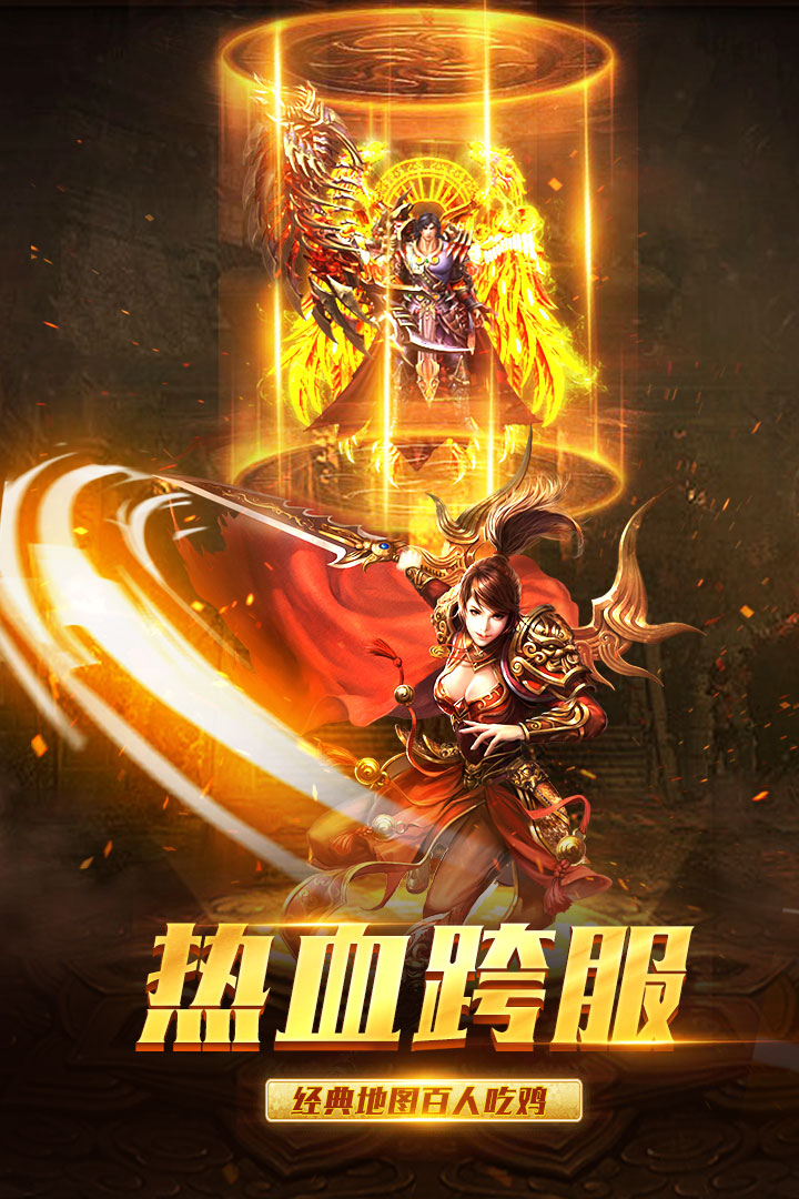 祖玛传奇单职业安卓版 v1.0.2 正版版2
