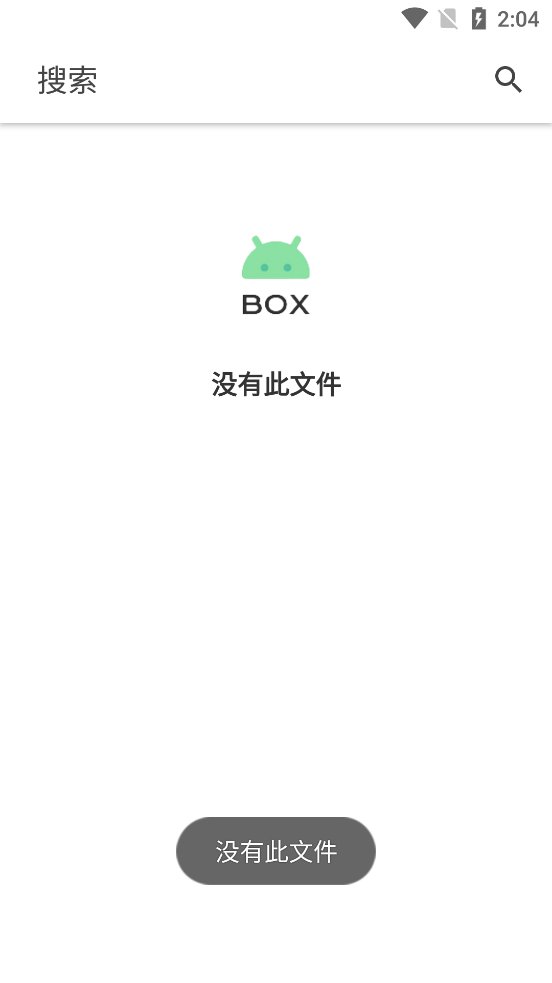 软件猩球app官方版 v1.0 最新版3