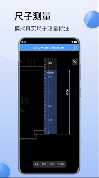 CAD迷你看图9.0.54