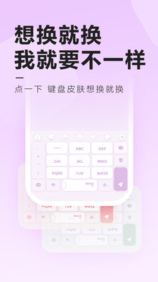 元气键盘皮肤app官方版 v2.2.4 安卓版3