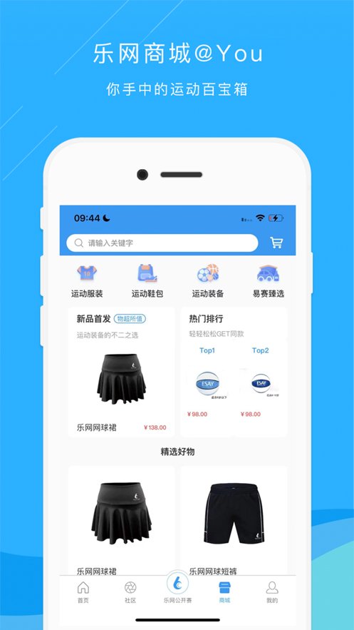 乐网网球app最新版 v8.5.5 官方版3