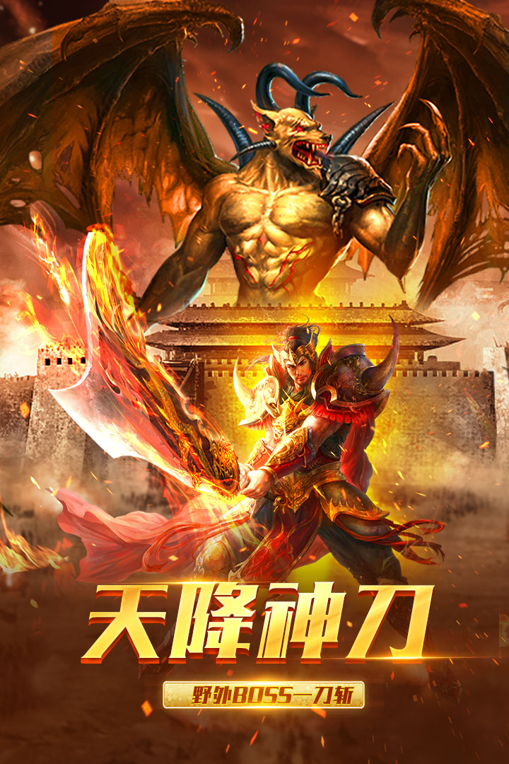祖玛传奇单职业安卓版 v1.0.2 正版版5