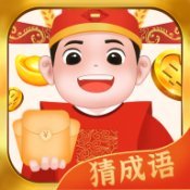 成语开心猜安卓版下载_成语开心猜手机版下载