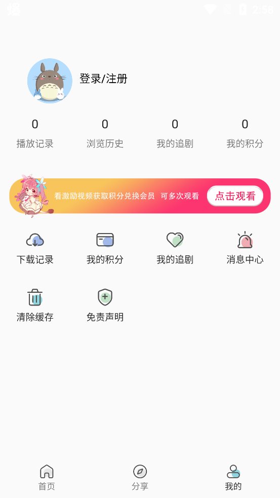 双子星动漫app官方版 v4.4.0 最新版0