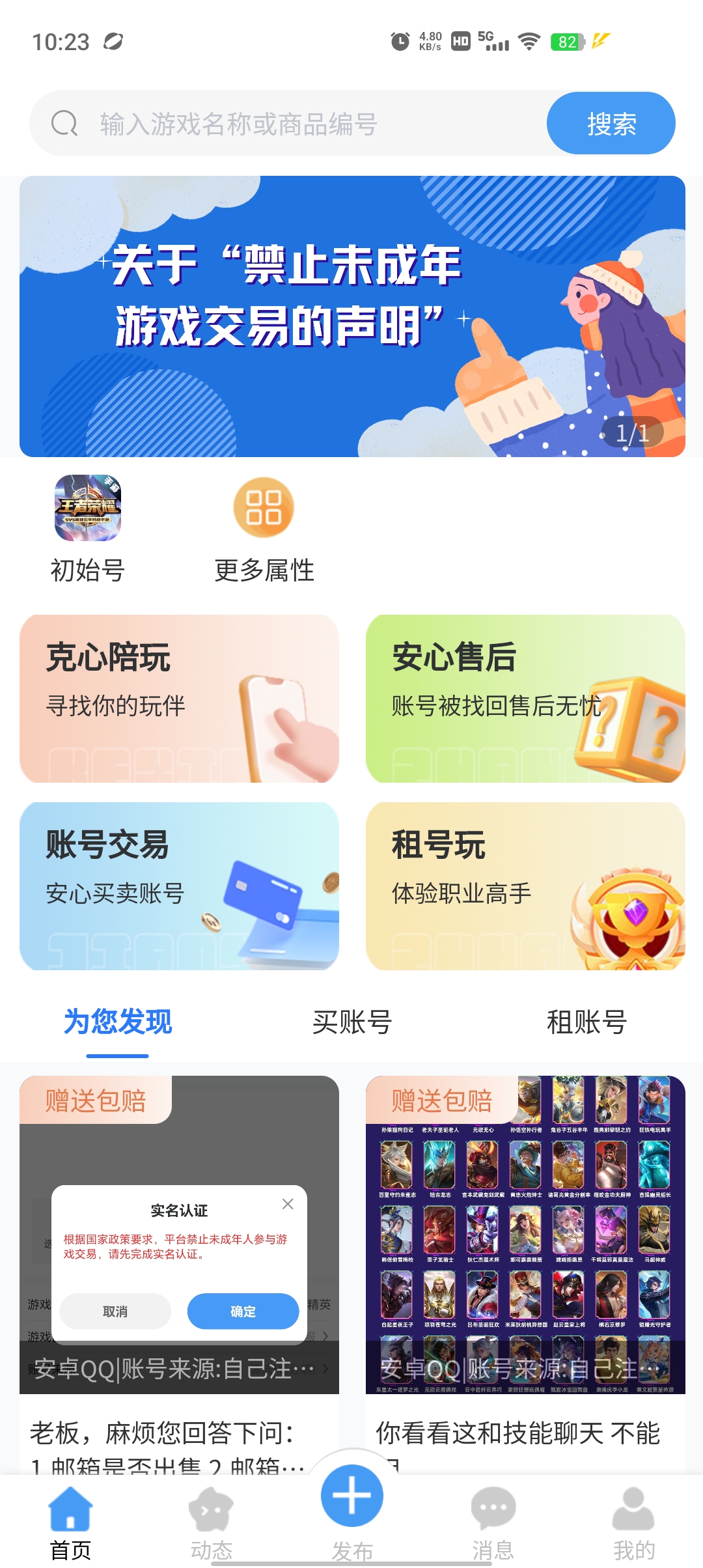 克心互娱app官方版 v1.0.10 最新版4