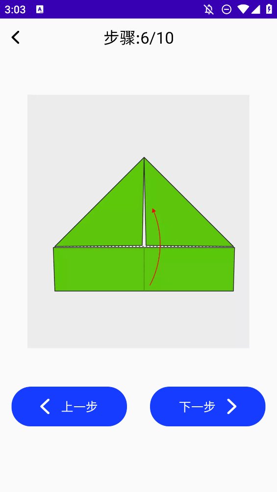 折纸手工教程app手机版 v23.06.16 最新版2