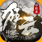 狂云神器单职业传奇安卓版下载_狂云神器单职业传奇手机版下载