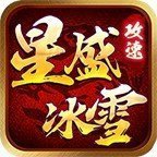 星盛攻速冰雪安卓版下载_星盛攻速冰雪手机版下载