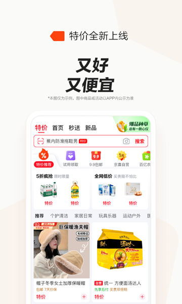 京东外卖app15.0.202