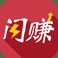 闪赚安卓版下载_闪赚手机版下载