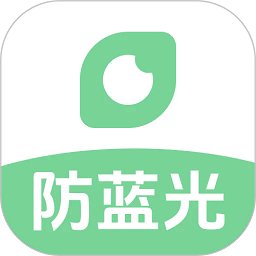 防蓝光护眼宝app v1.0.4 安卓版