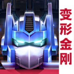 变形金刚地球之战2022最新版安卓版下载_变形金刚地球之战2022最新版手机版下载