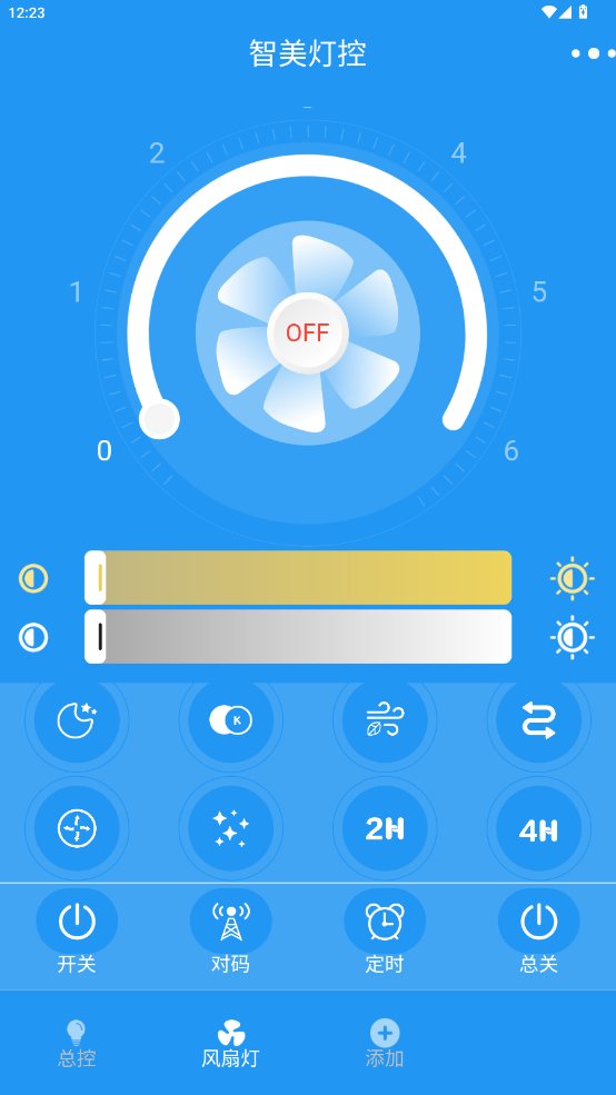 智美灯控app最新版 v2.4.6 安卓版3