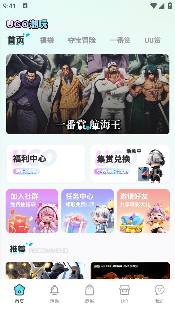 优购潮玩app安卓版 v1.3.7 官方版3